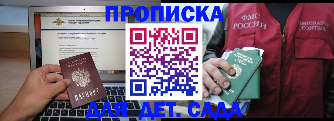 временная регистрация законно в Моршанске