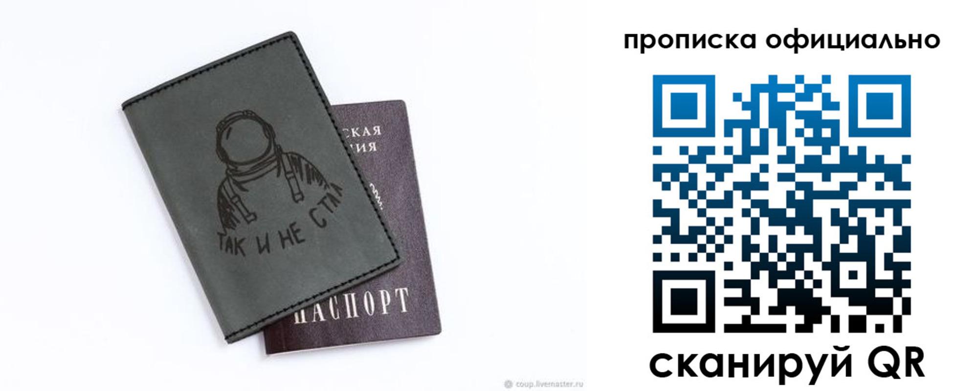 прописка в Моршанске