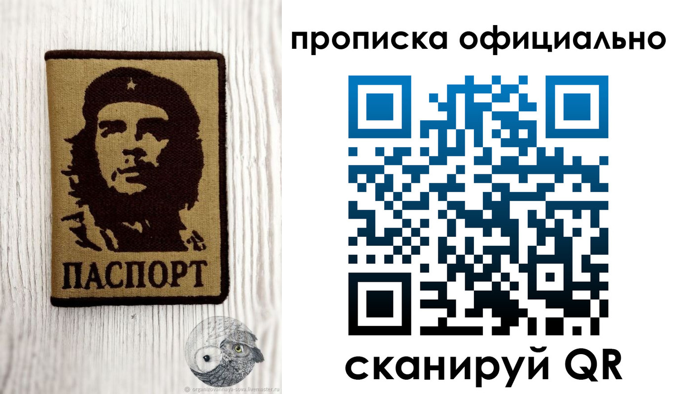 прописка штамп в Моршанске