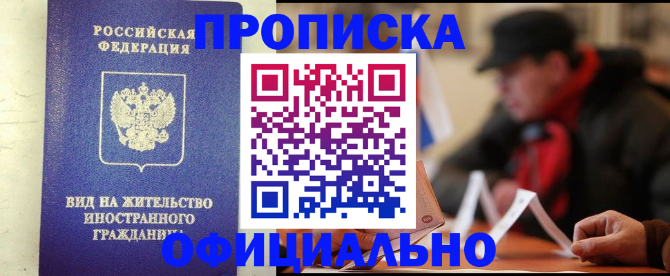 регистрация в Моршанске