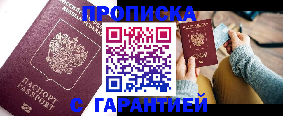 прописка иностранных граждан в Моршанске