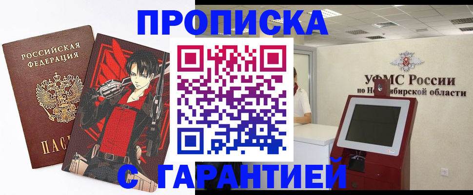 прописка паспорт в Моршанске