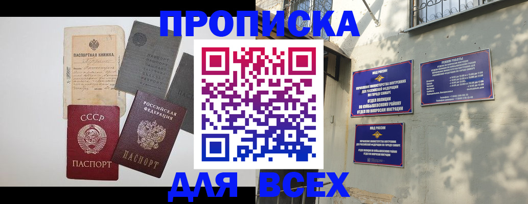 прописка от собственника в Моршанске