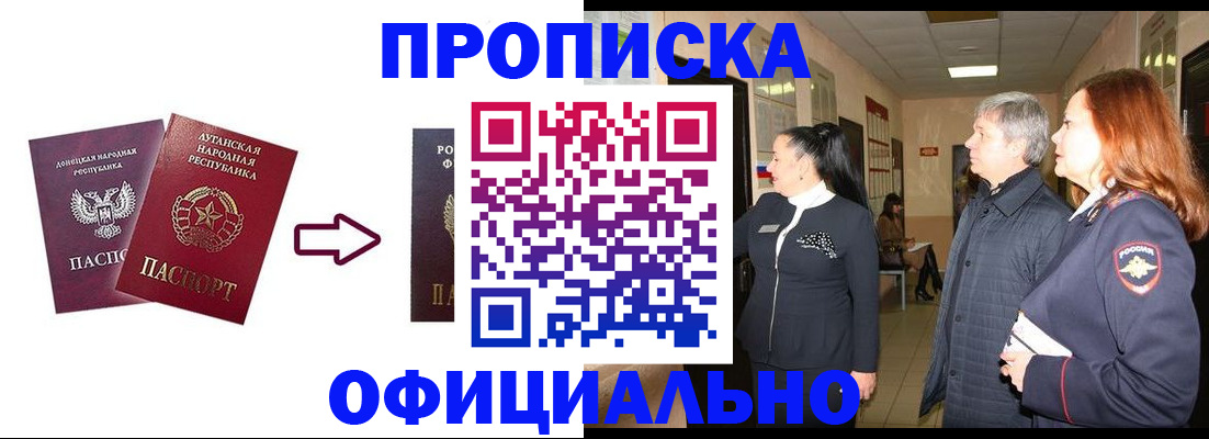 пропишу в квартире в Моршанске