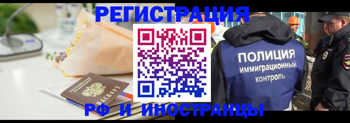 прописка гарантия в Моршанске