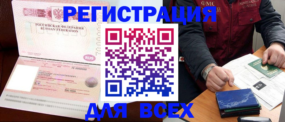 миграционный учет в Моршанске