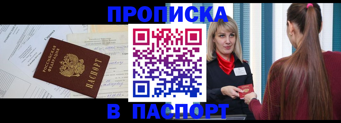 временная регистрация в Моршанске