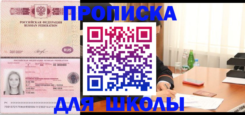 прописка для кредита в Моршанске