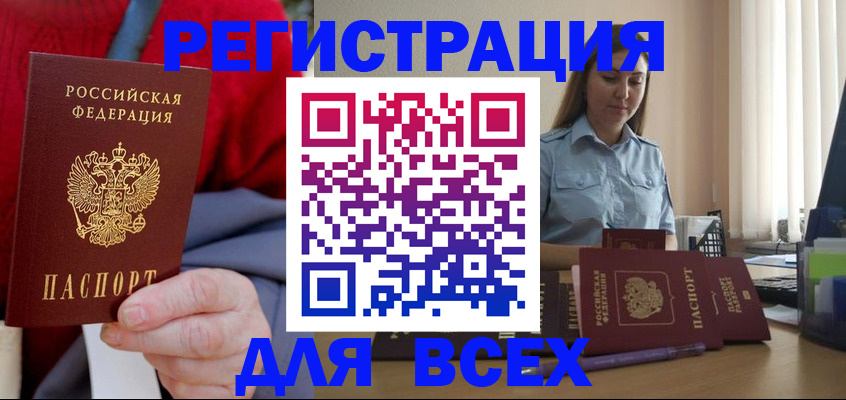 регистрация в Моршанске