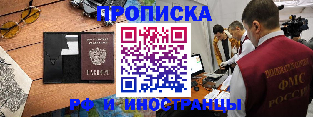 прописка поиск в Моршанске