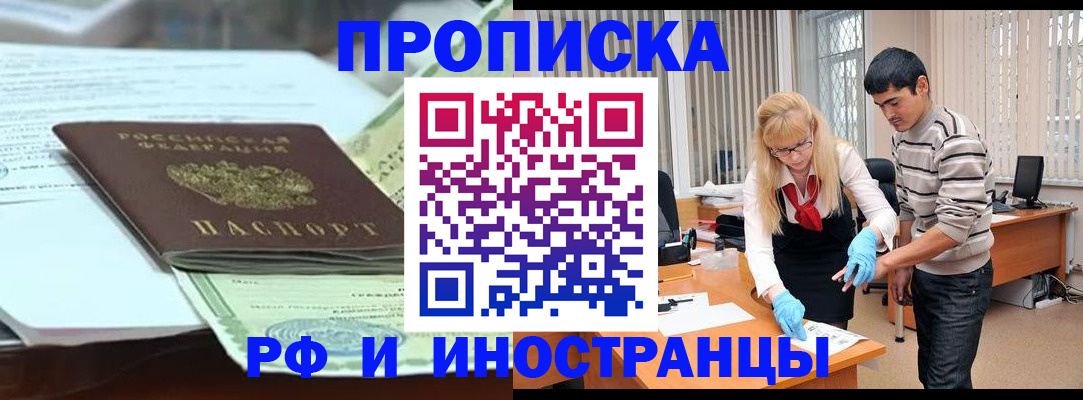 временная регистрация для всех в Моршанске